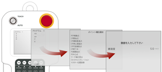 示教器